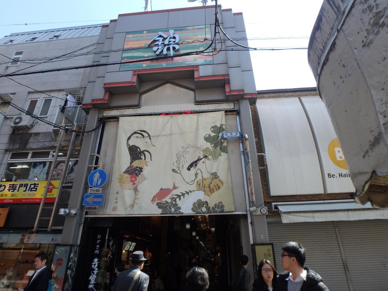 Hotel Kyo No Yado Nishioji Kyōto Exterior foto
